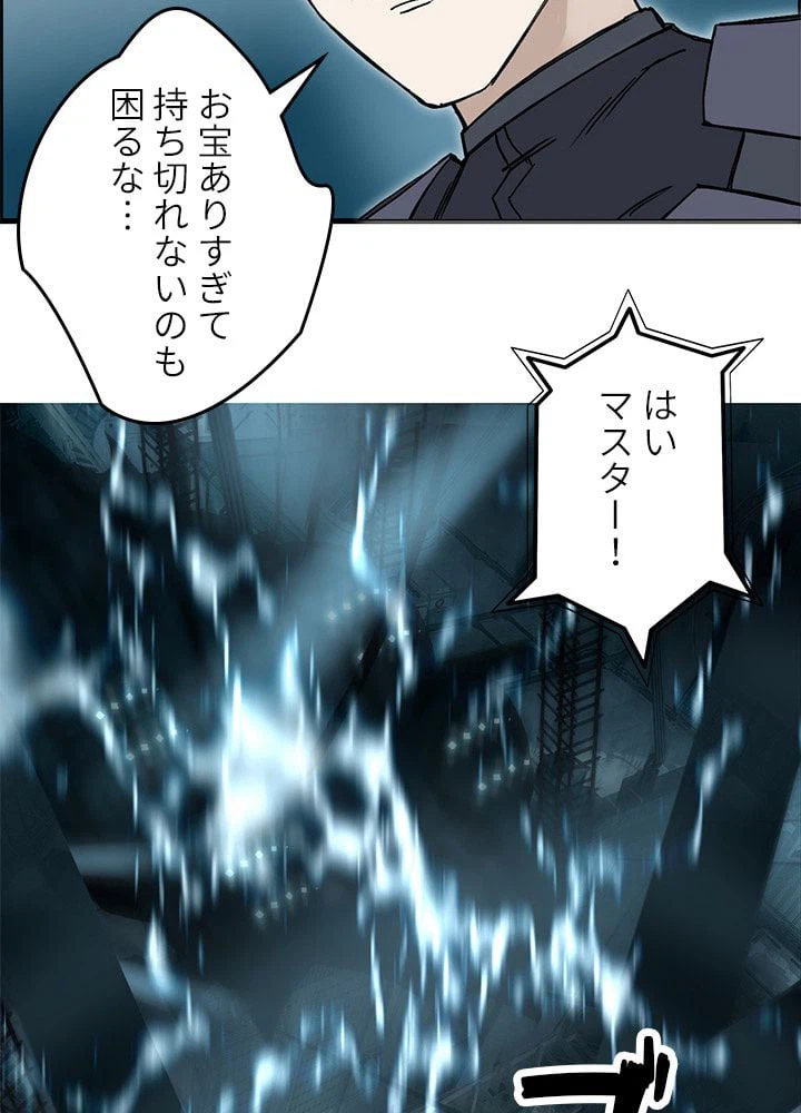ページ 25 — 第264話