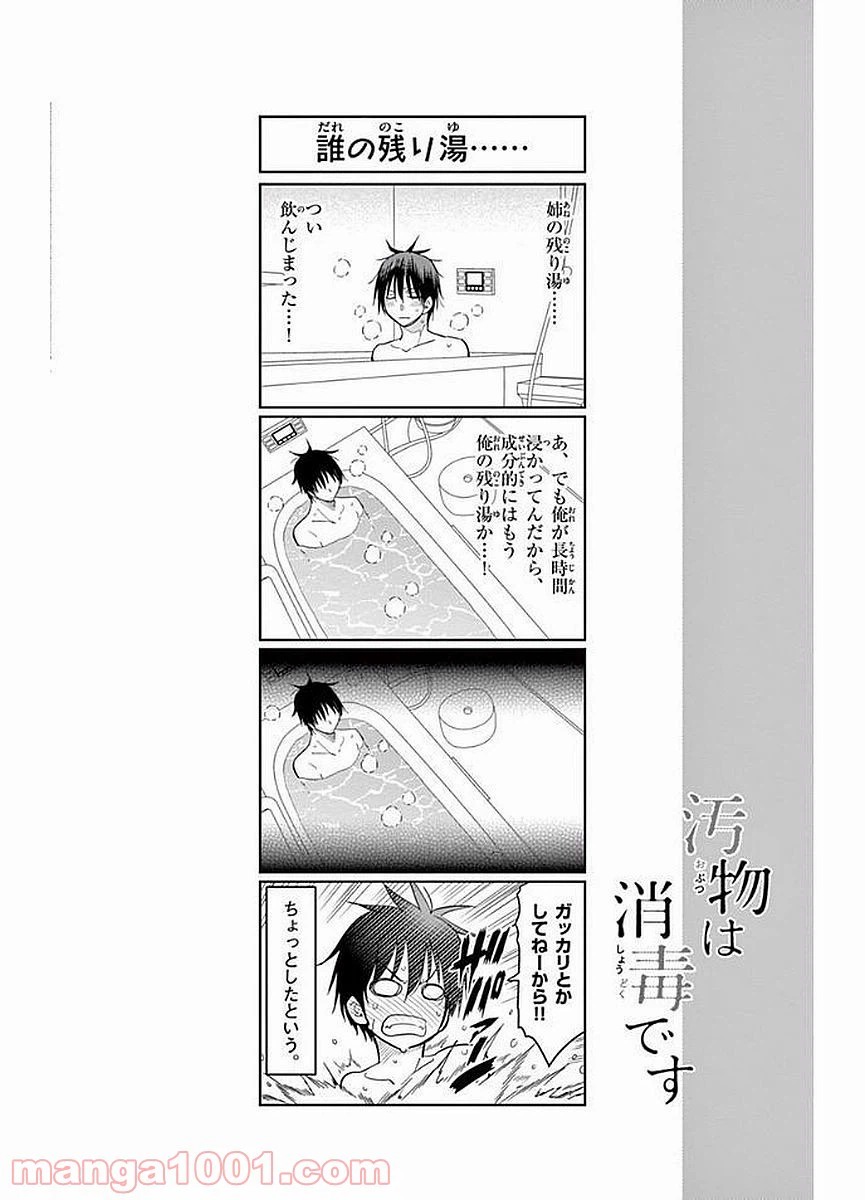 ページ 13 — 第4話