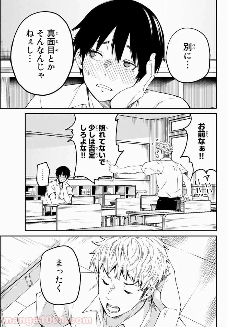 ページ 17 — 第1話