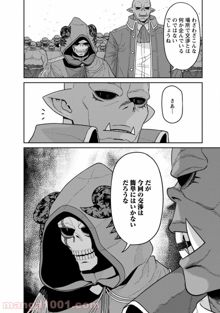 ページ 11 — 第22.3話