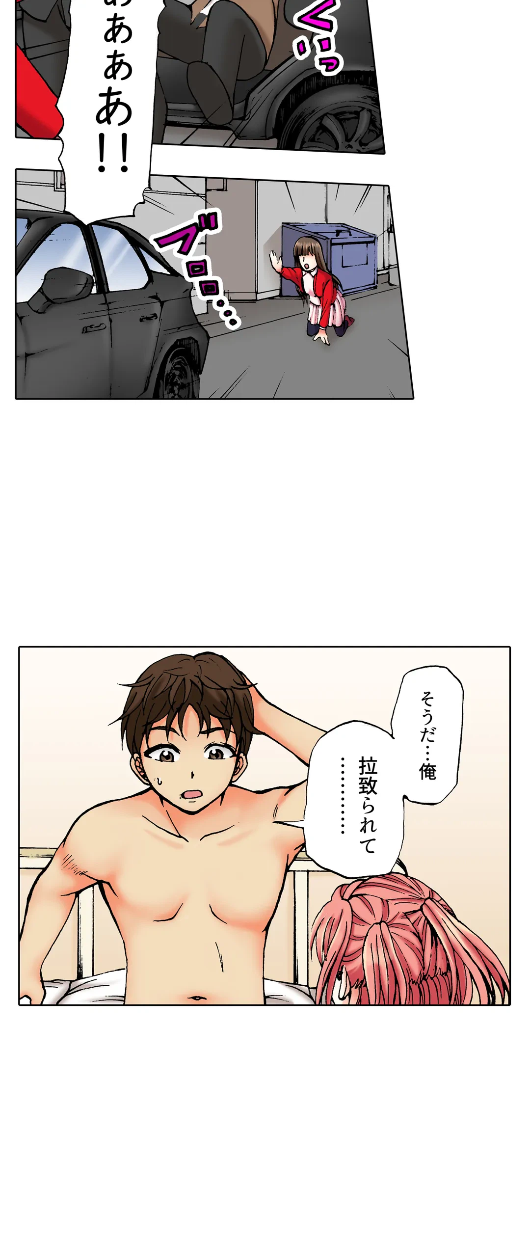 ページ 10 — 第36話