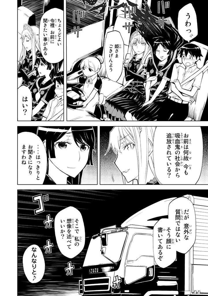 ページ 24 — 第81話