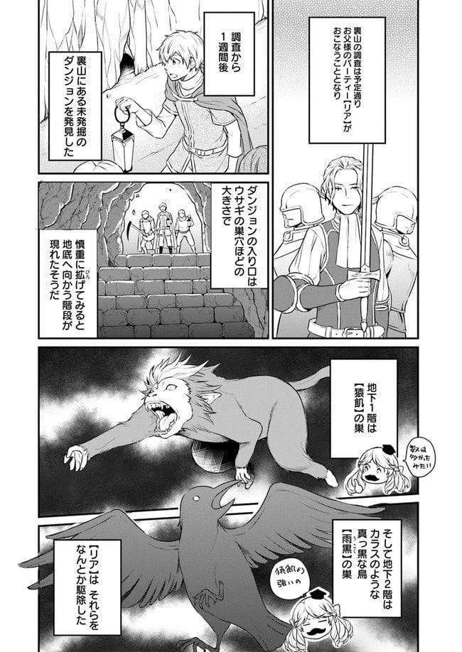 ページ 26 — 第3話