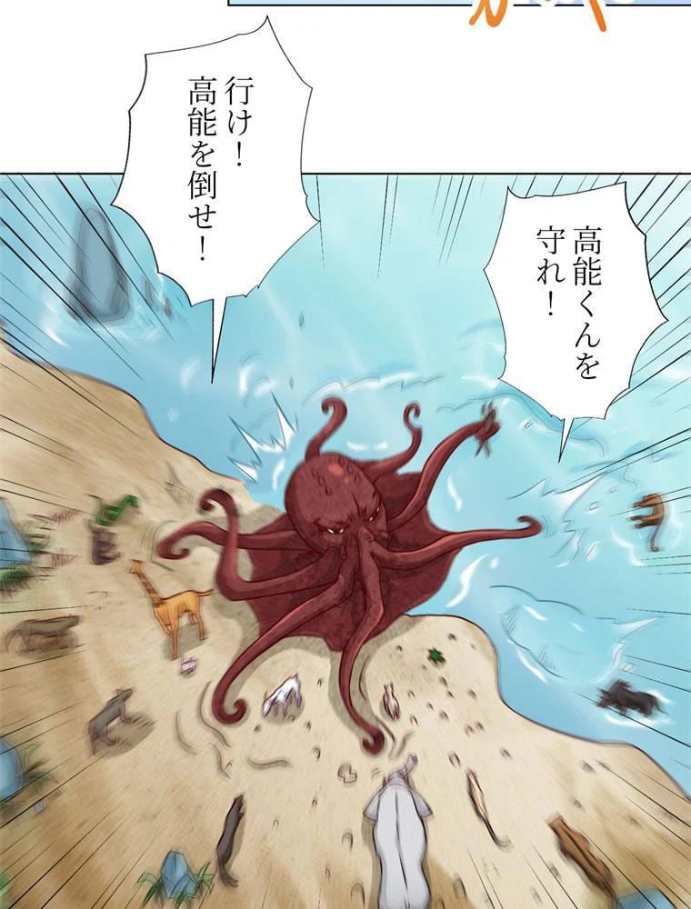 ページ 21 — 第58話