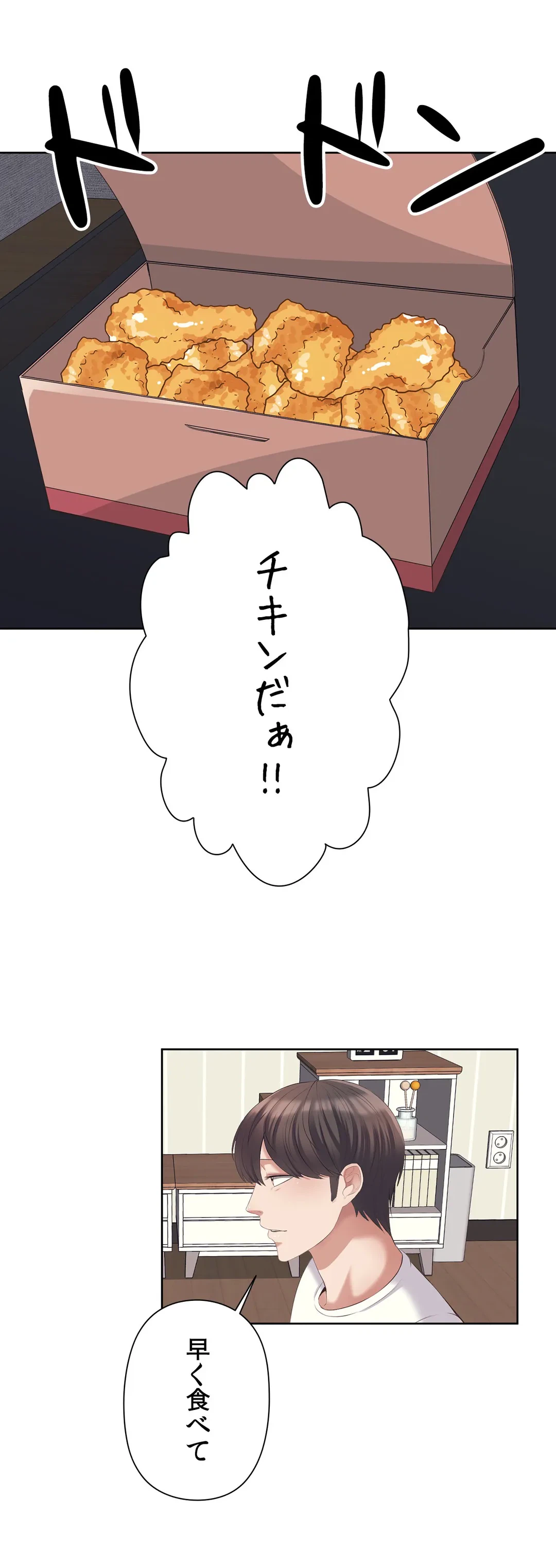 ページ 19 — 第5話