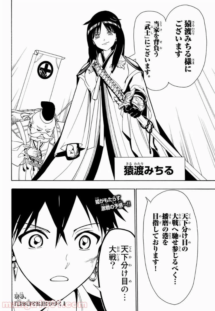 ページ 18 — 第44話