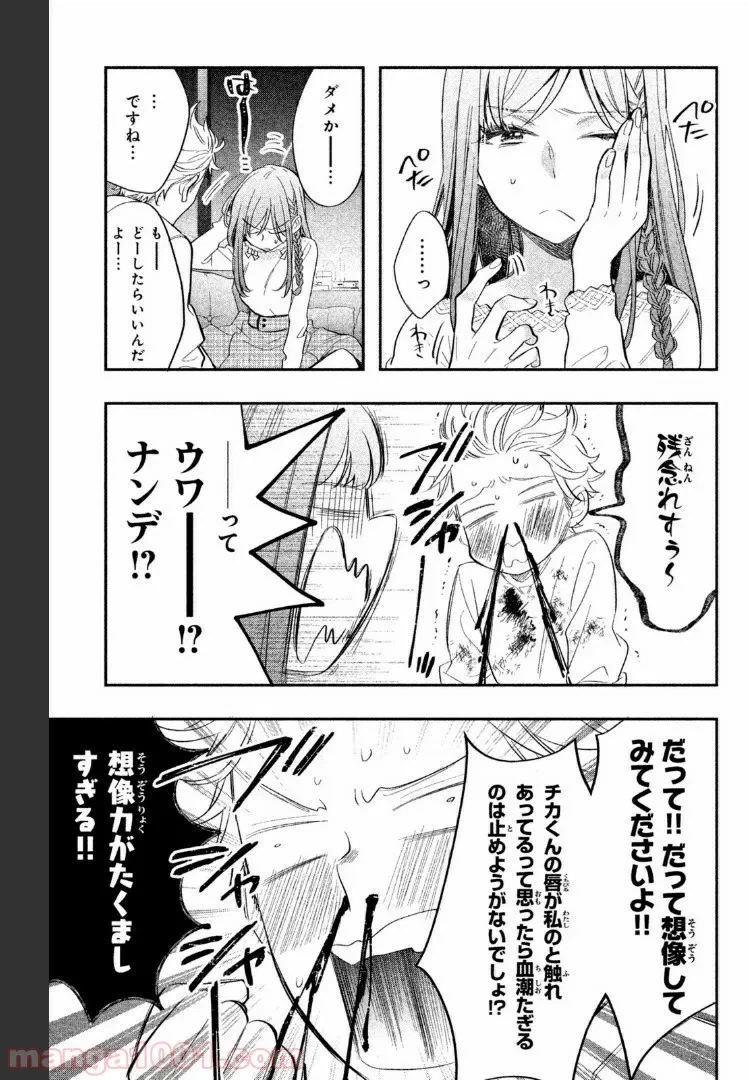 ページ 18 — 第3.1話