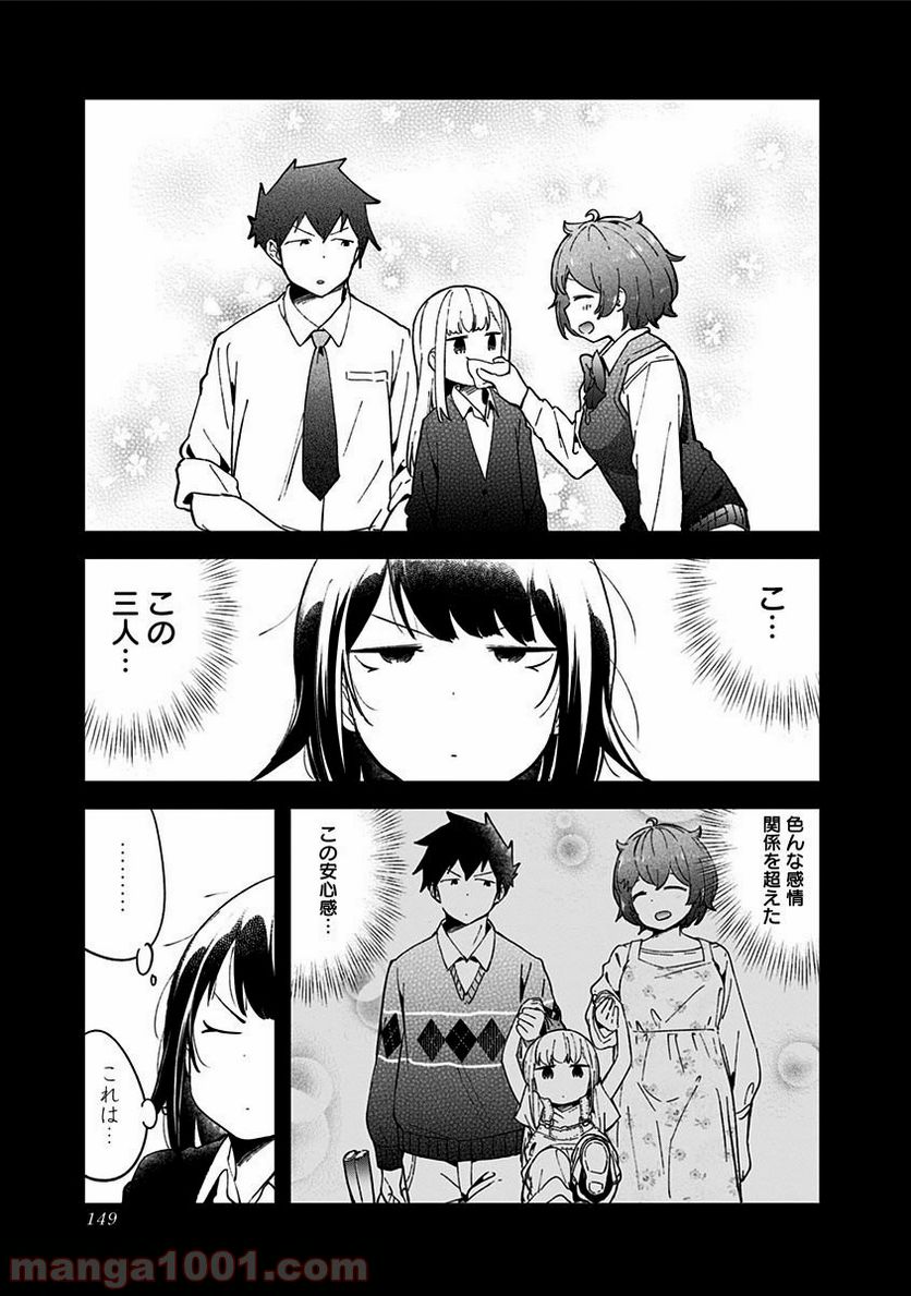ページ 11 — 第48話