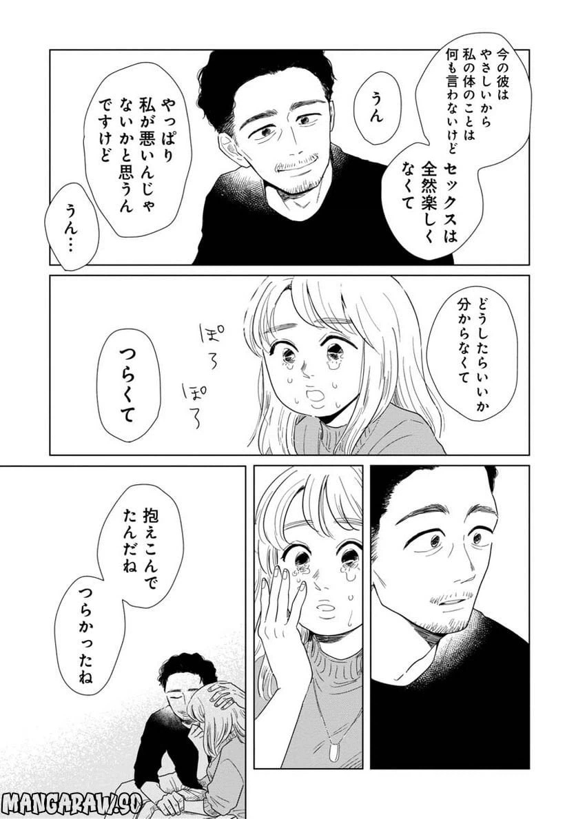 ページ 5 — 第17話