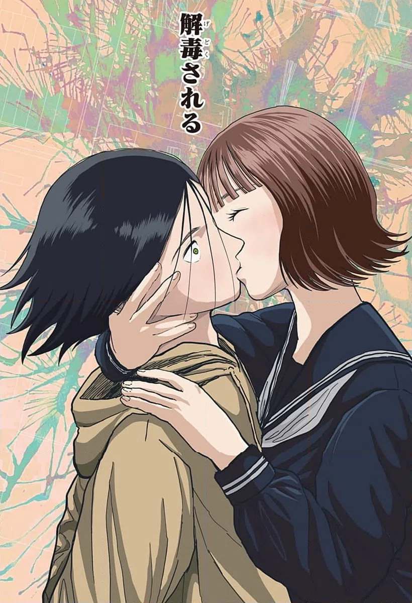 ページ 17 — 第11話
