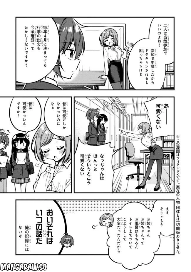 ページ 3 — 第11話