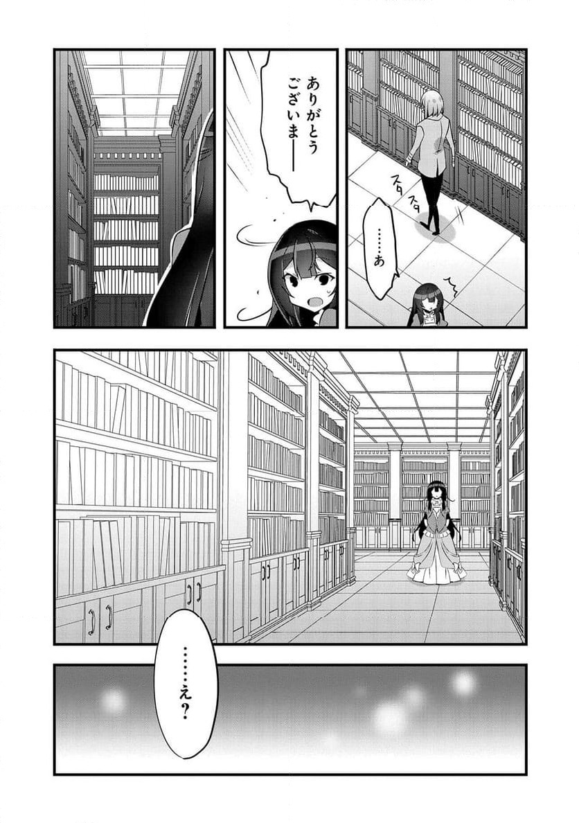 ページ 19 — 第21話