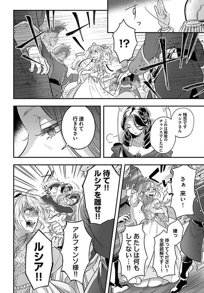 ページ 9 — 第15.5話