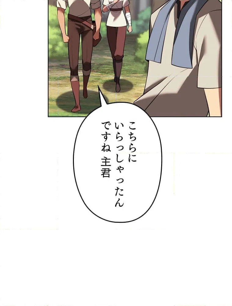 ページ 10 — 第175話