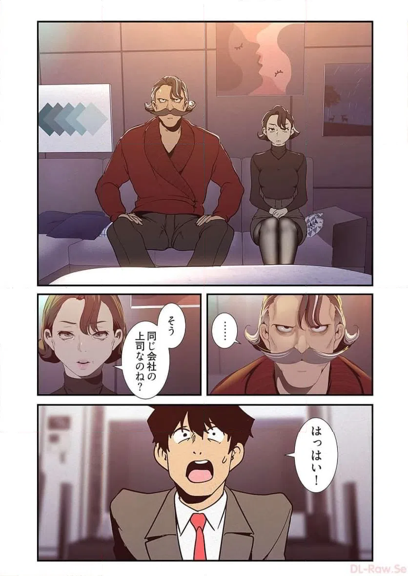 ページ 28 — 第59話
