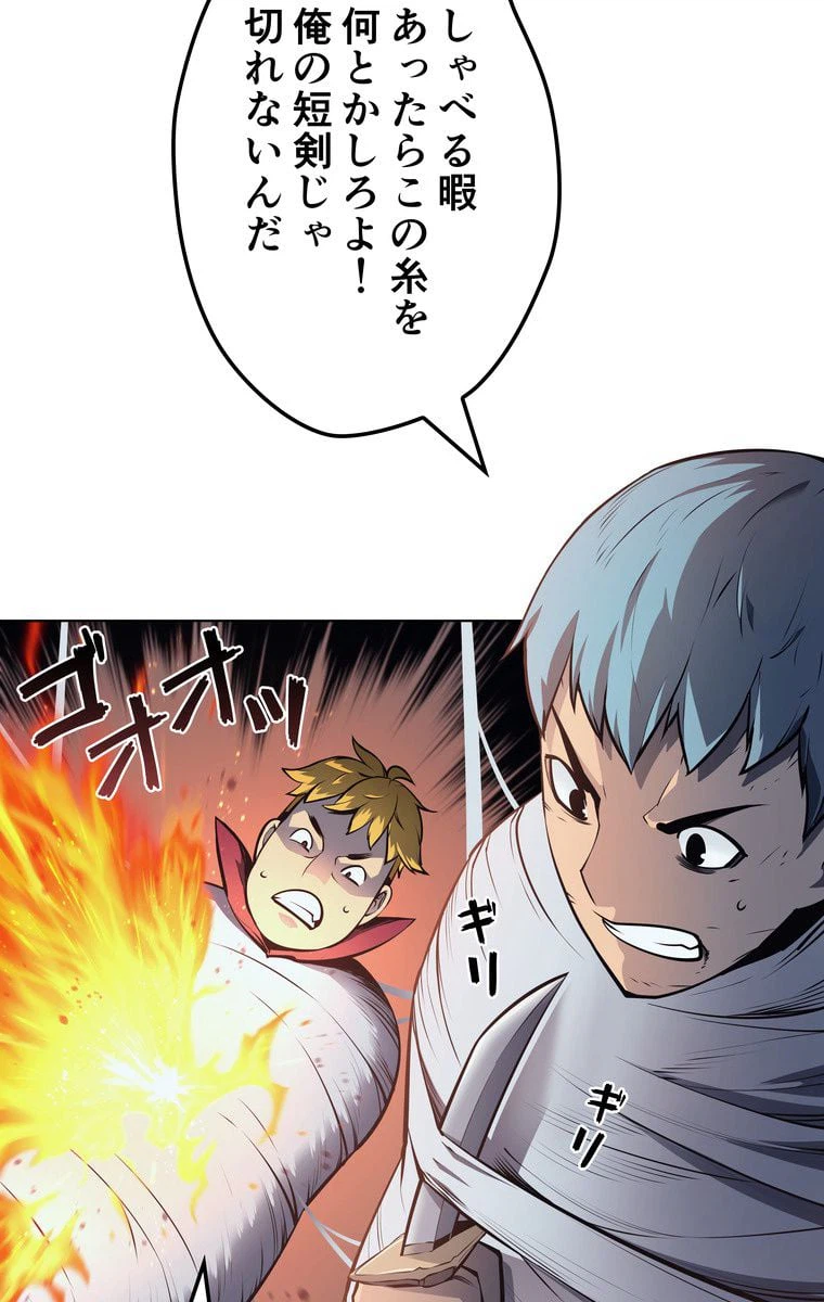 ページ 21 — 第39話