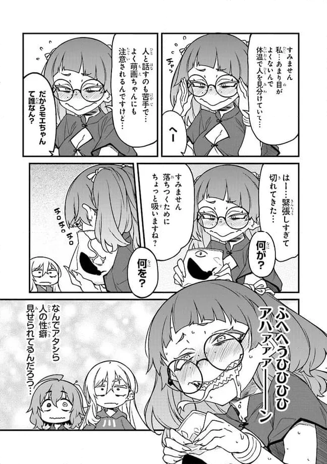 ページ 5 — 第7話
