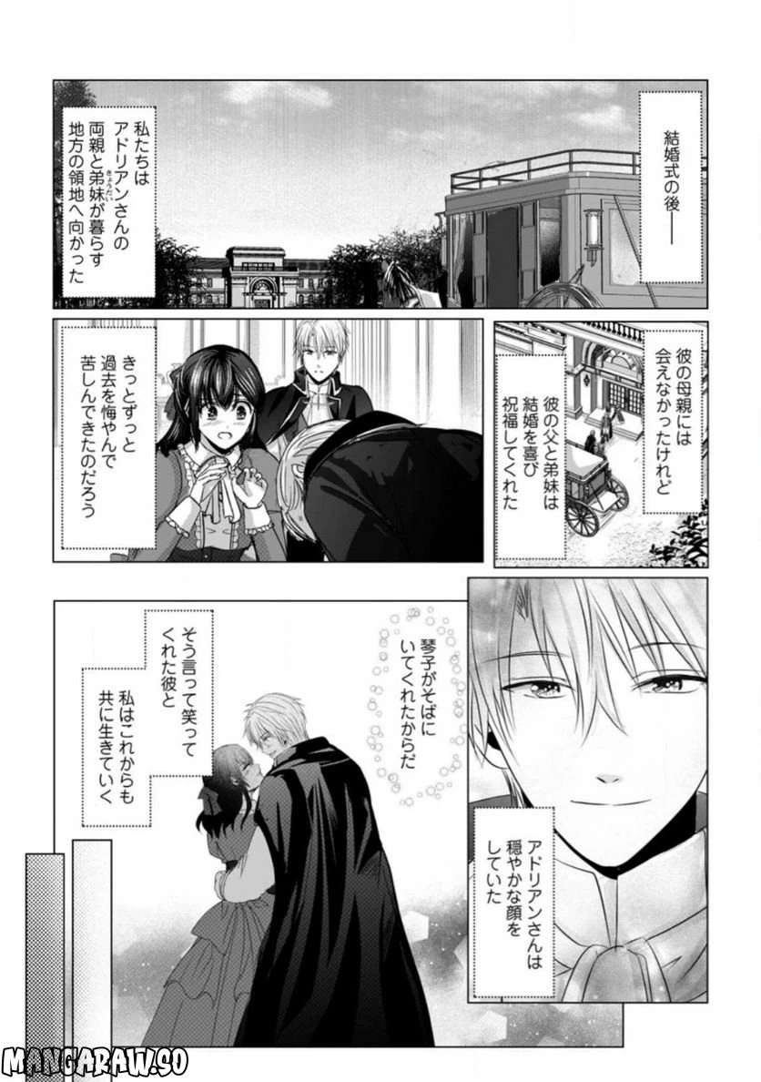 ページ 6 — 第10.3話