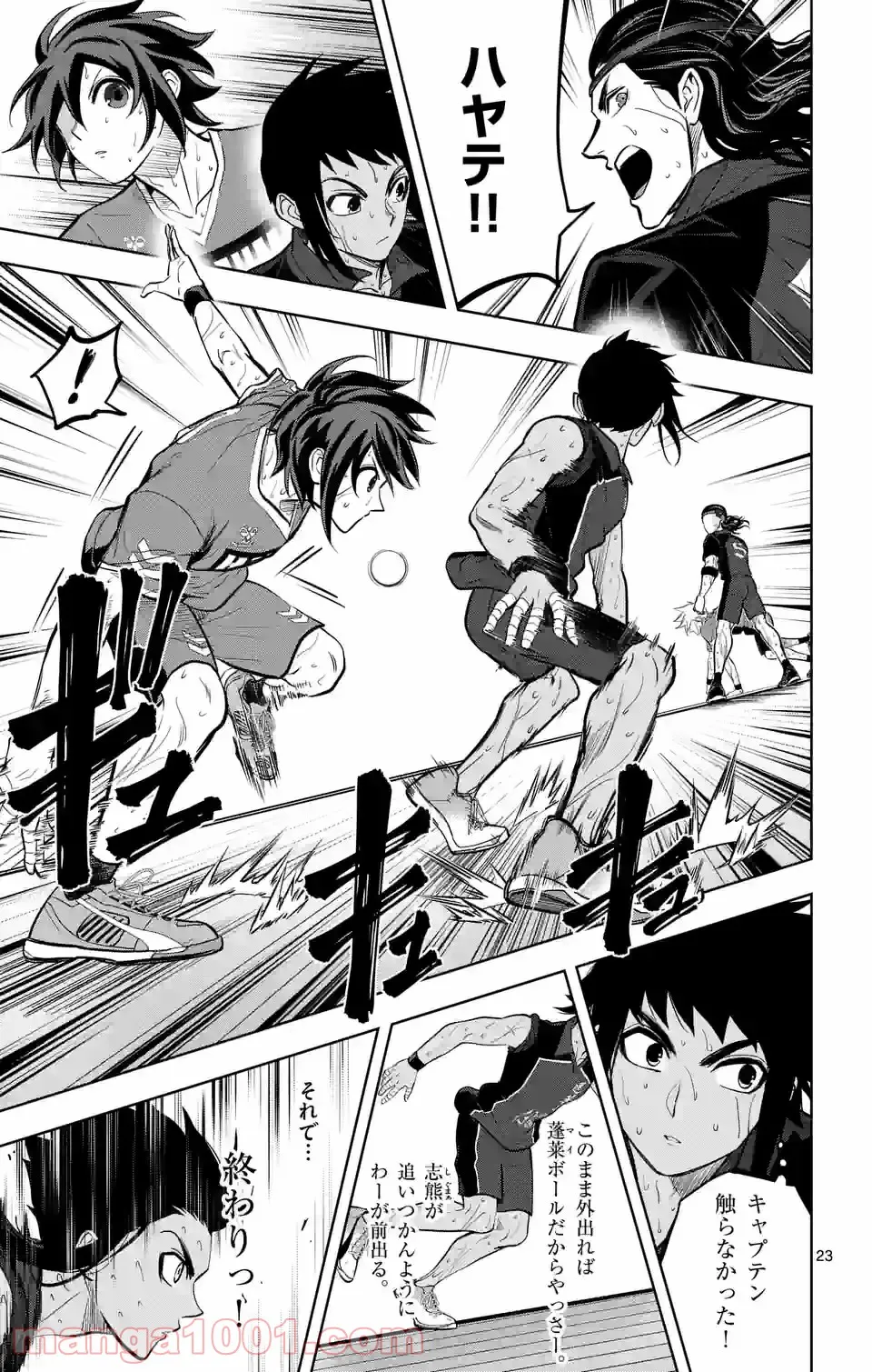 ページ 7 — 第235.2話