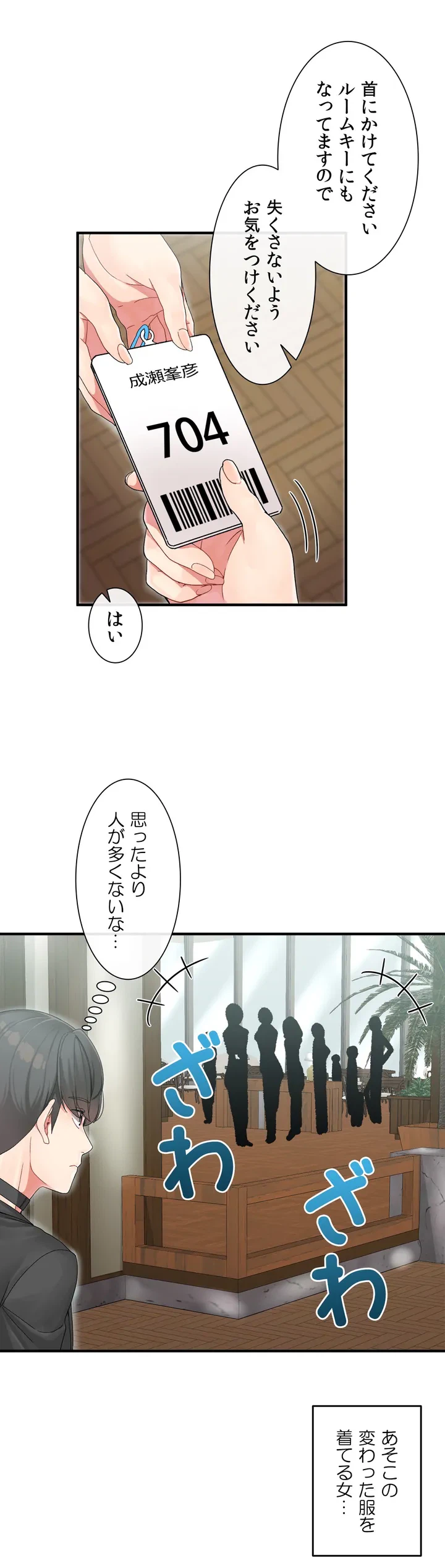 ページ 21 — 第4話