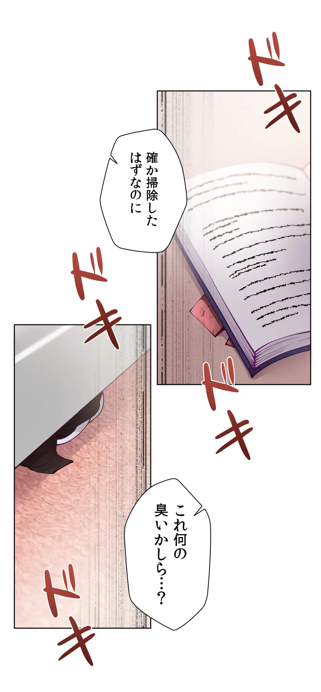 ページ 6 — 第6話