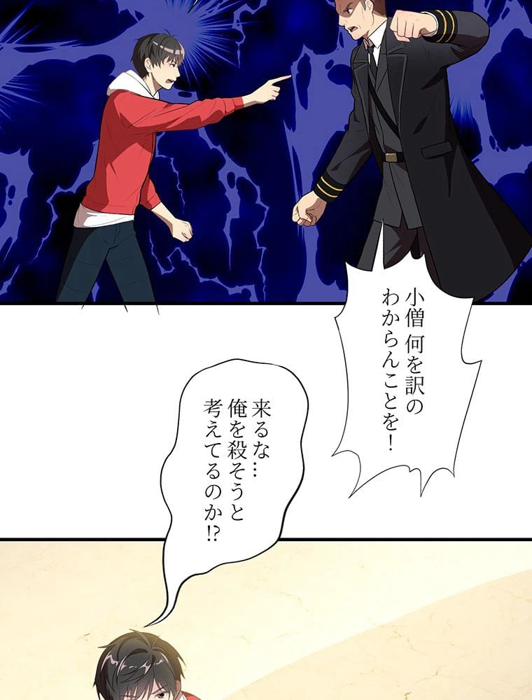 ページ 10 — 第16話