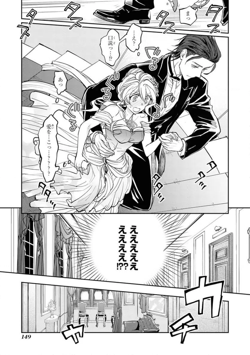ページ 9 — 第5.1話