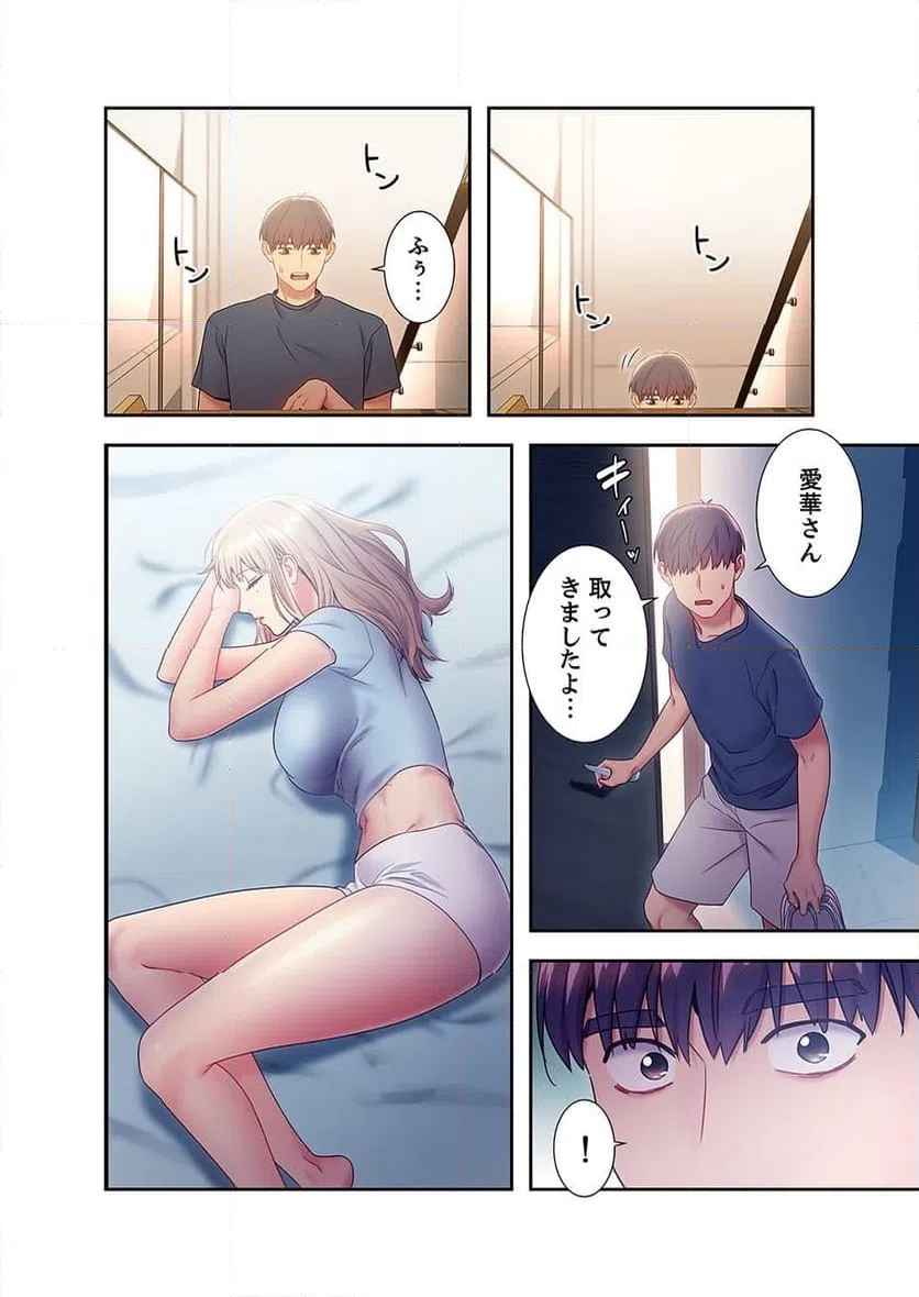 ページ 13 — 第23話