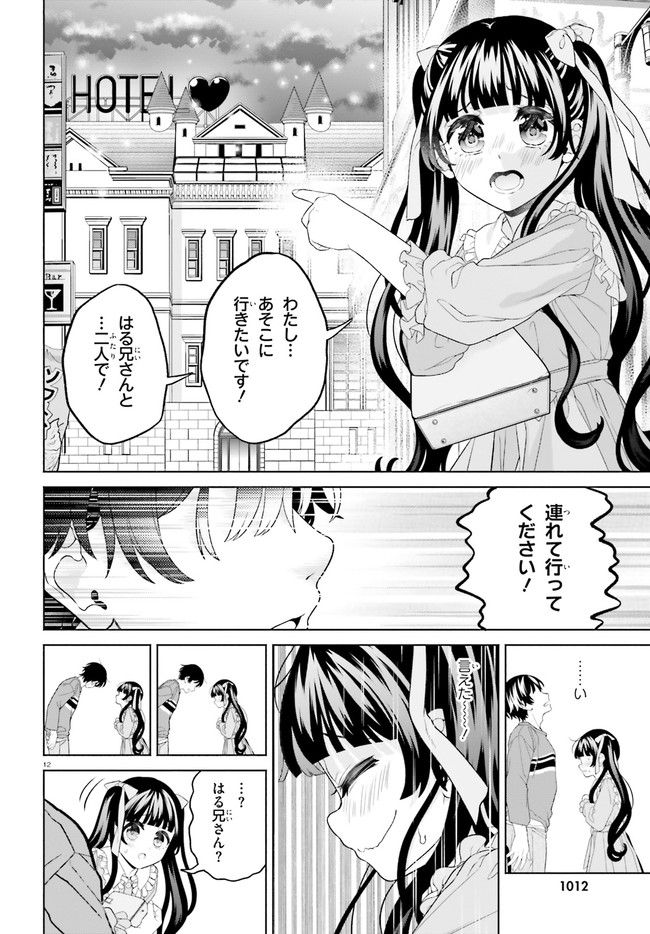 ページ 12 — 第18話