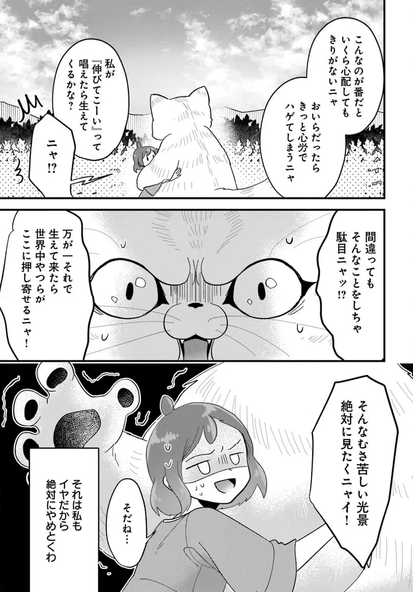 ページ 7 — 第15.1話