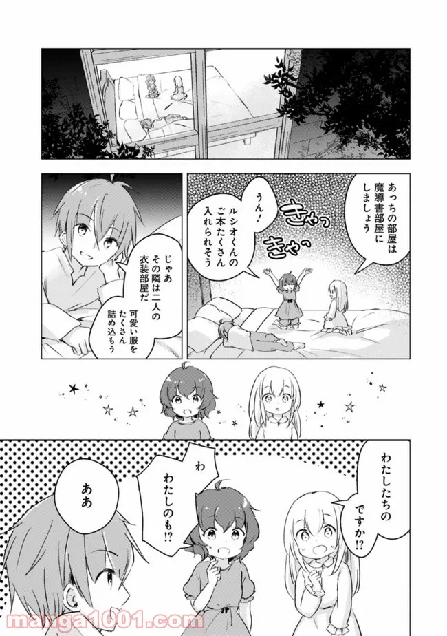 ページ 5 — 第11話