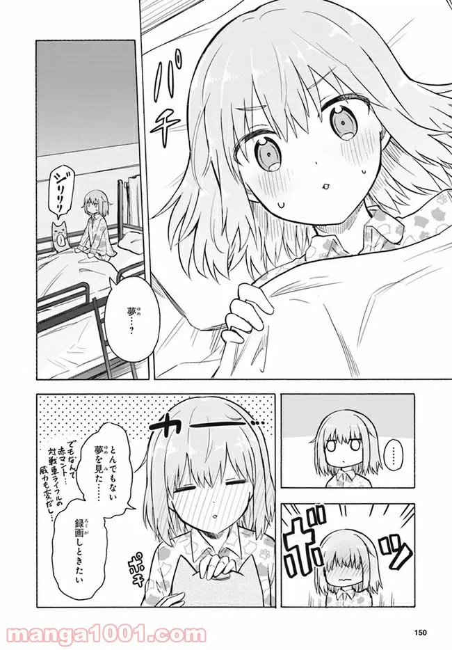 ページ 7 — 第5話