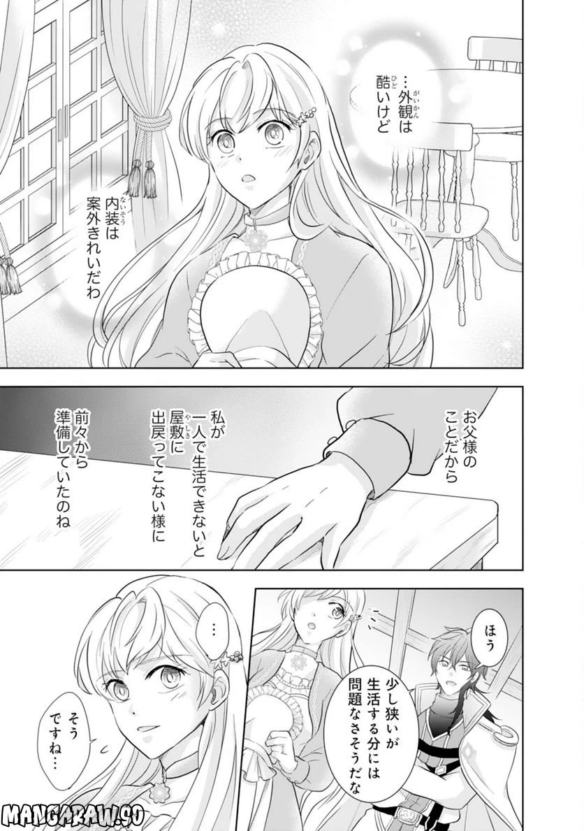 ページ 3 — 第3話
