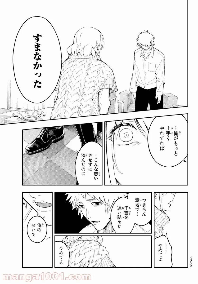 ページ 13 — 第176話