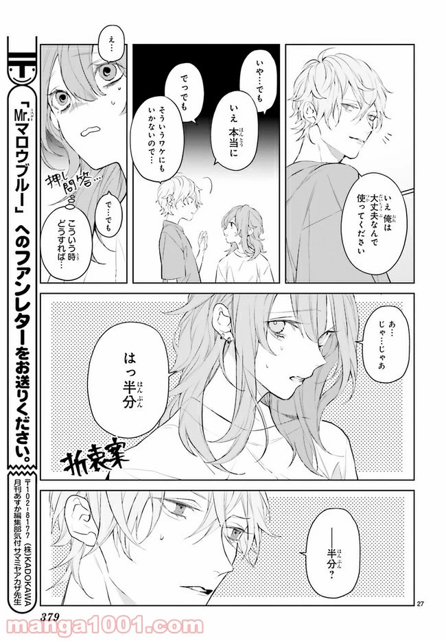 ページ 4 — 第12.4話