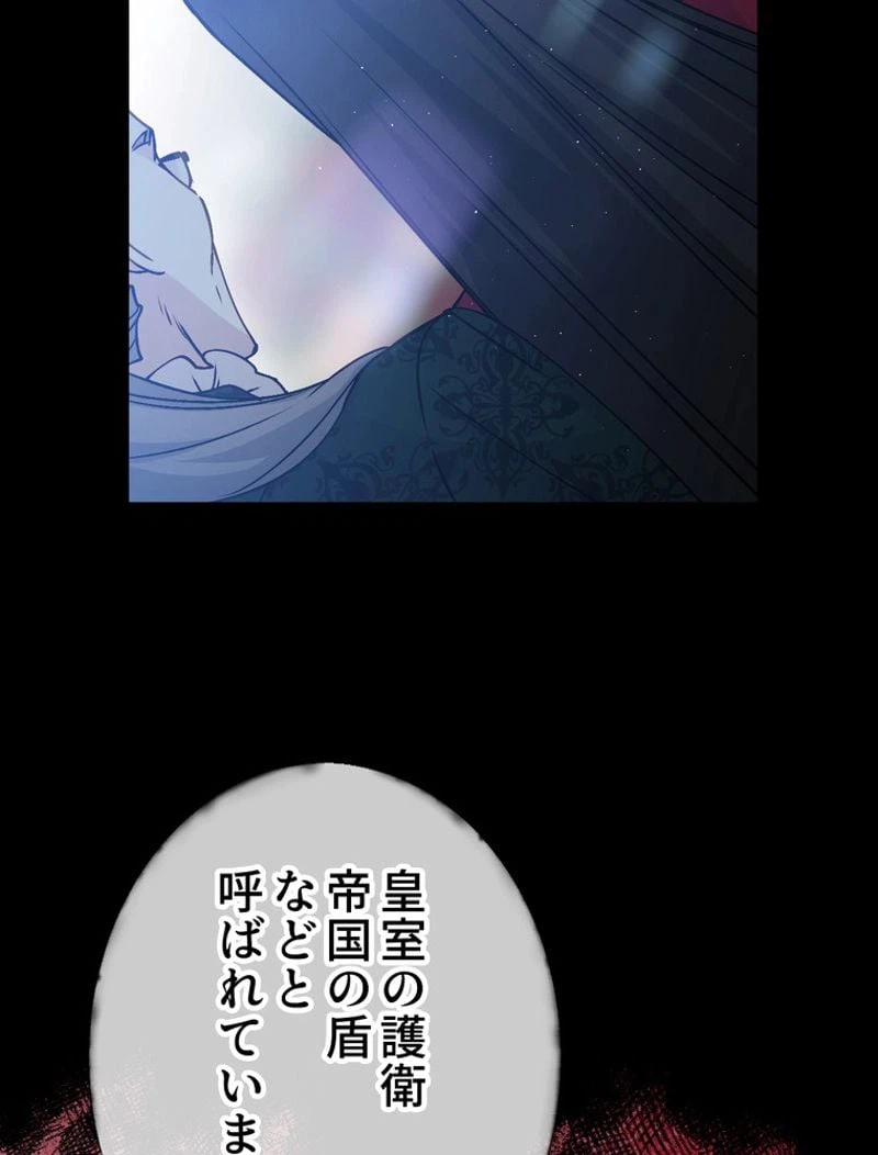 ページ 30 — 第54話