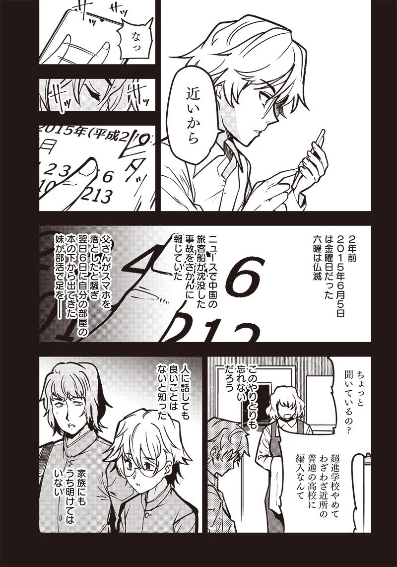 ページ 17 — 第14話