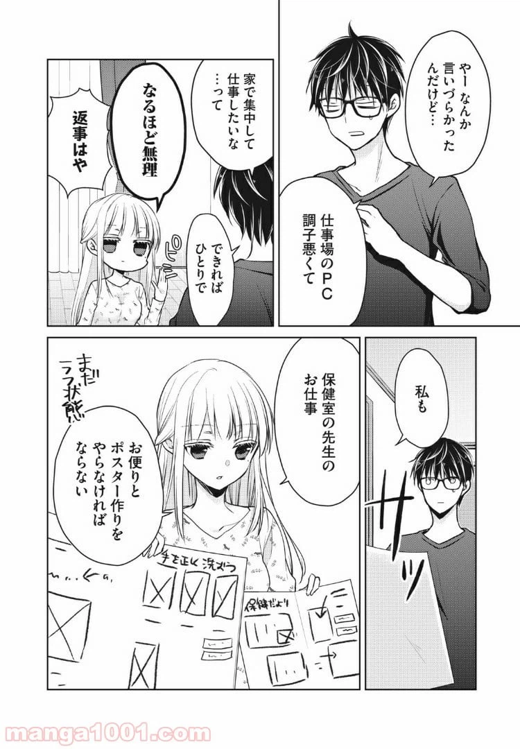 ページ 6 — 第54話