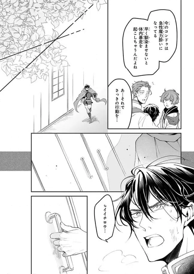 ページ 24 — 第32話