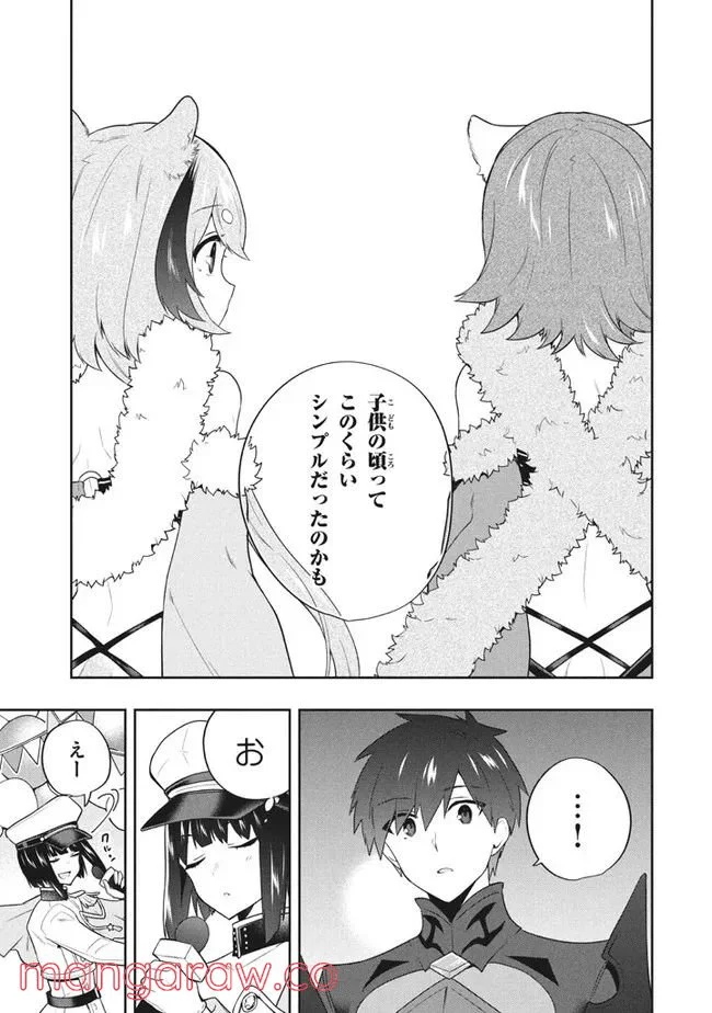 ページ 17 — 第50話