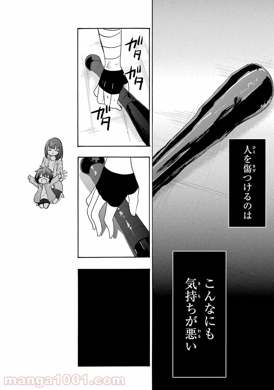 ページ 46 — 第35話