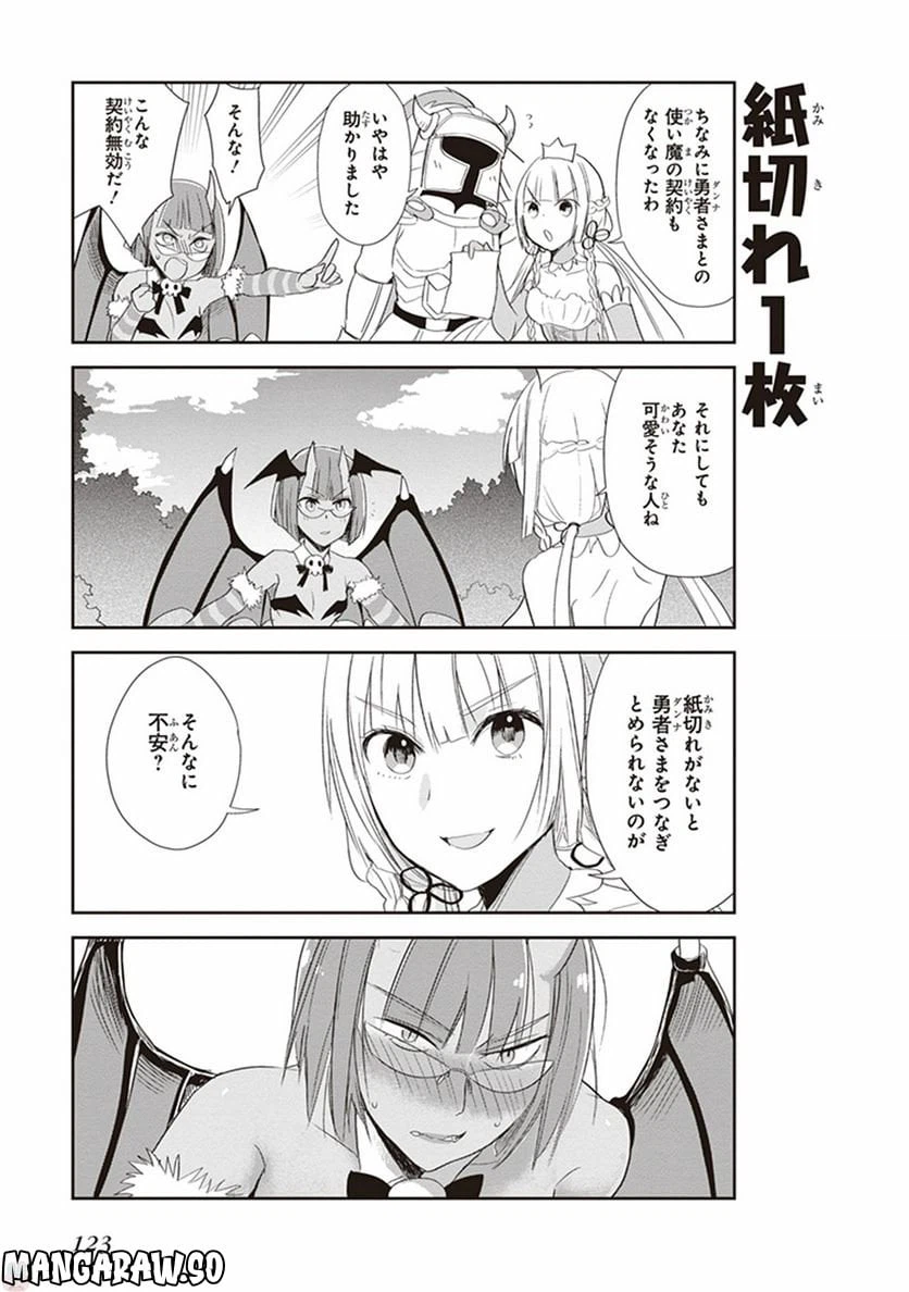 ページ 13 — 第7話