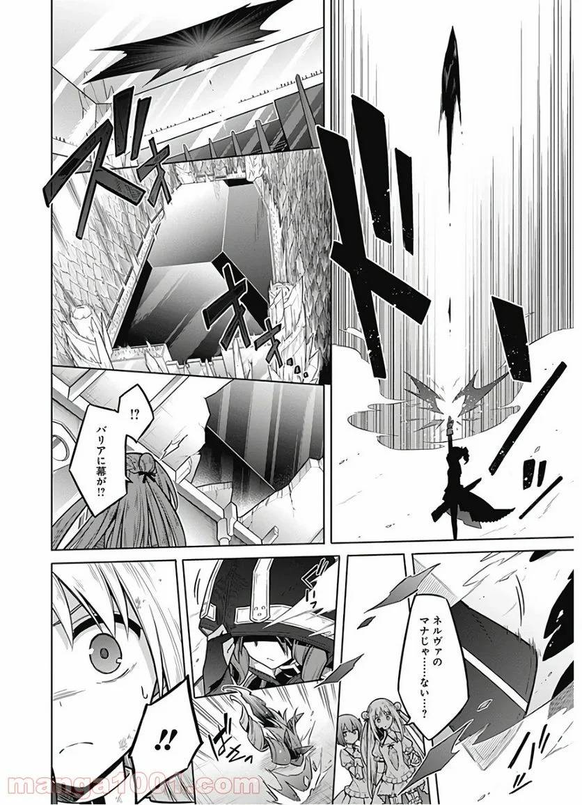ページ 14 — 第30話