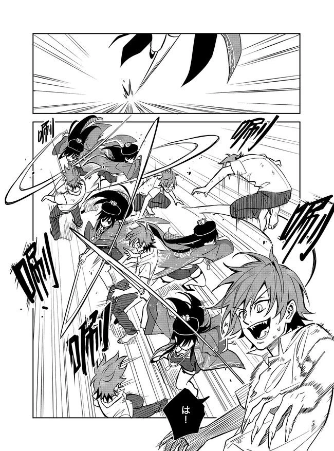 ページ 6 — 第7話