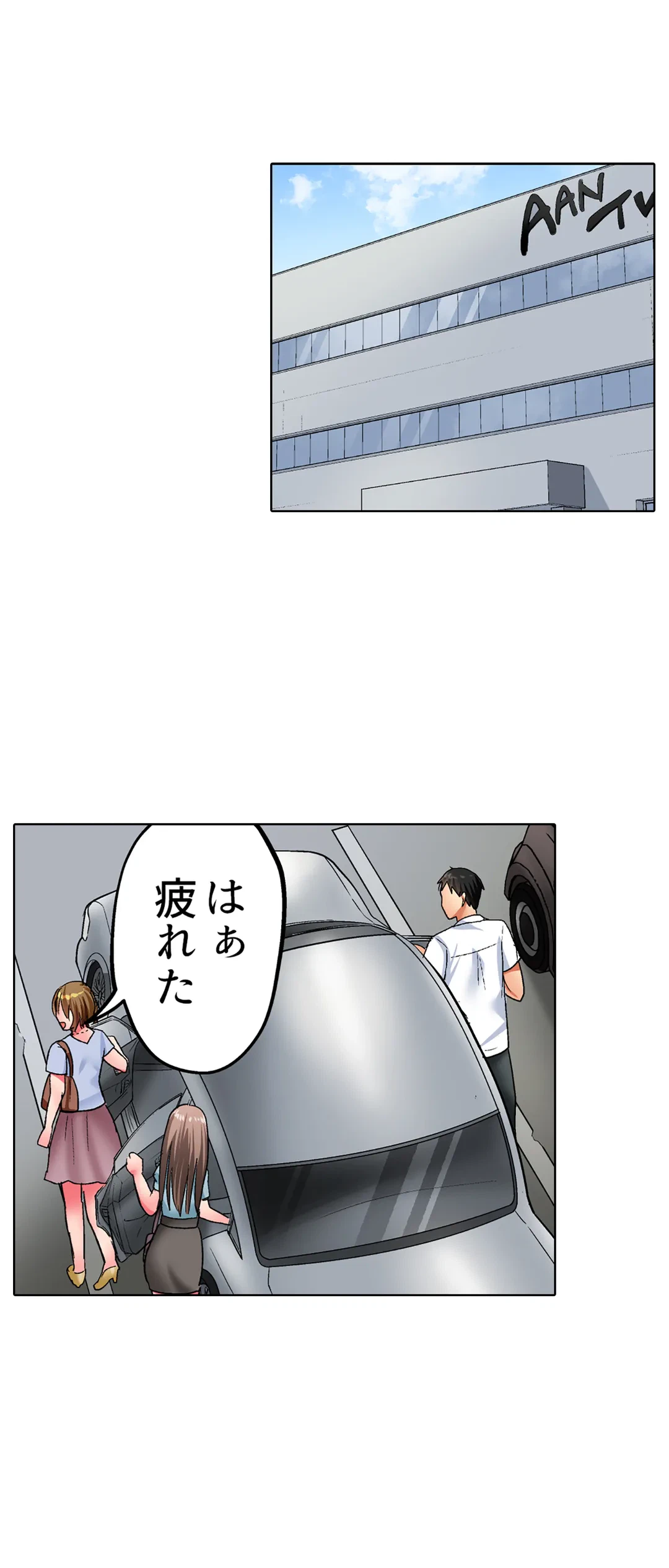 ページ 24 — 第27話