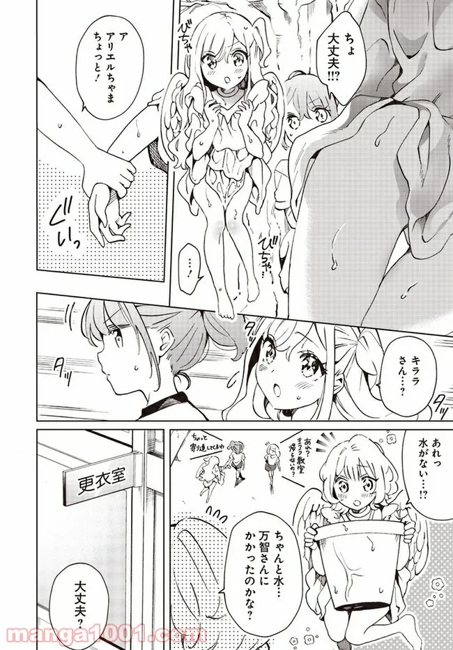 ページ 12 — 第4話