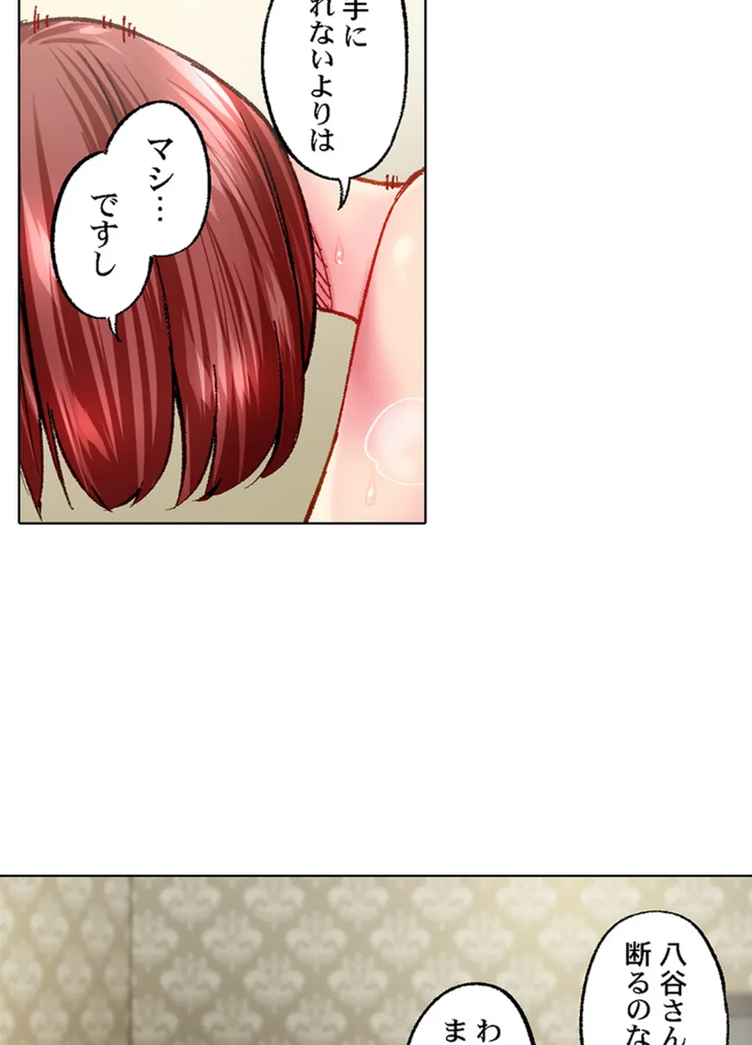 ページ 33 — 第76話