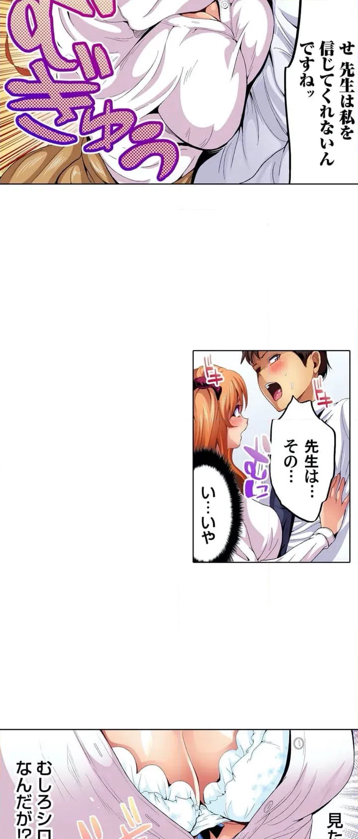 ページ 21 — 第1話