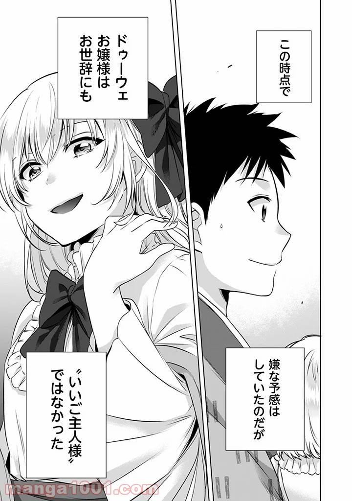 ページ 5 — 第5話