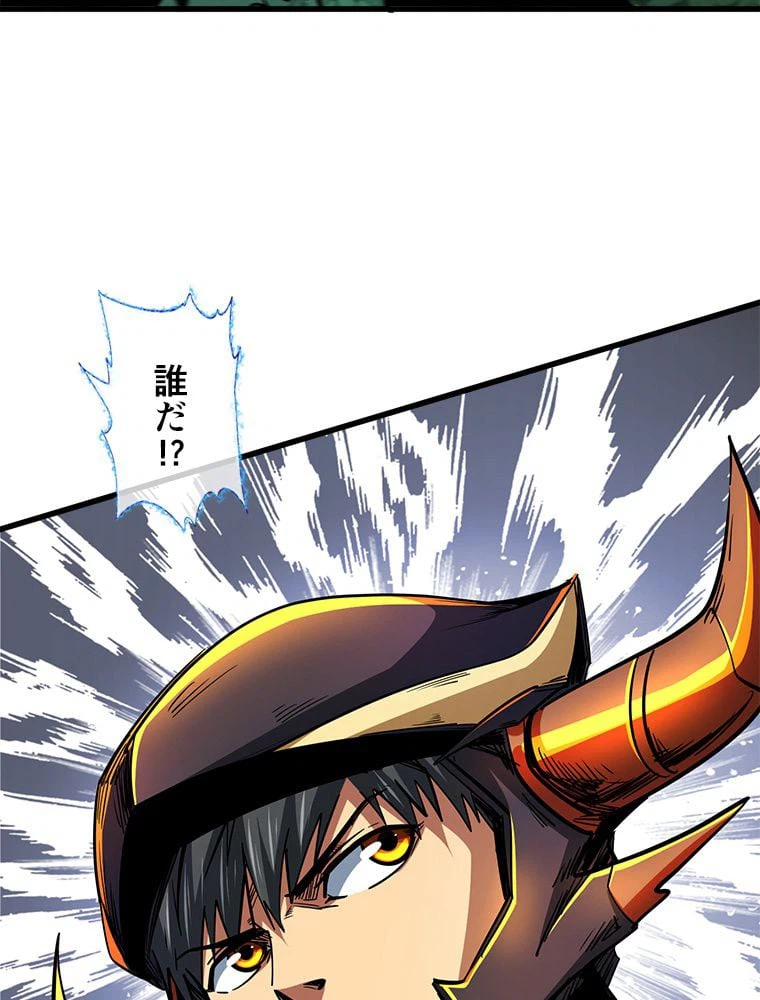 ページ 4 — 第41話